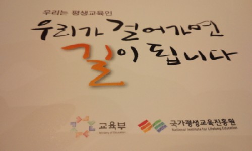 우리가 걸어가면 길이 됩니다.