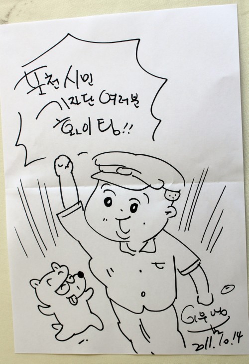 ˝시민기자단 파이팅˝