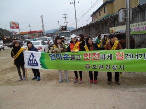 영중초등학교 합동 교통 캠페인