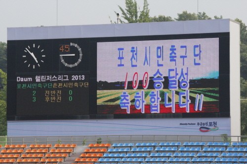 포천시민축구단, 리그최초 통산 100승