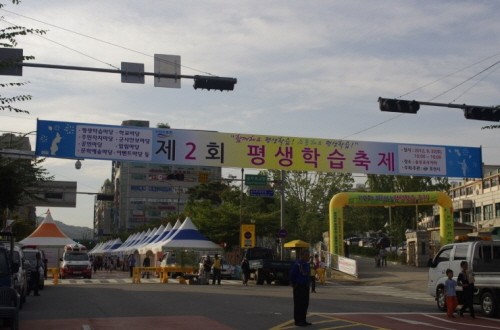 제2회 포천시 평생학습축제가 송우리에서 개최되었습니다.