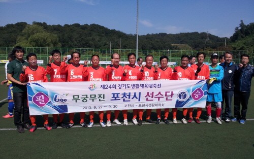 포천 50대 축구 대축전 ‘동메달’