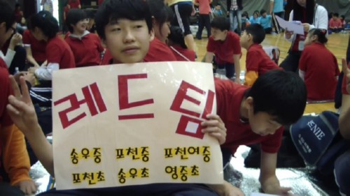 2011 제2회 포천 초중고 특수학급 연합체육대회