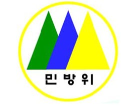 연평도 도발 관련 민방공 특별 훈련 실시