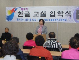 소흘읍 제3기 한글교실 입학식