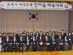 가을 여심 ‘여성단체 한마음 체육대회’