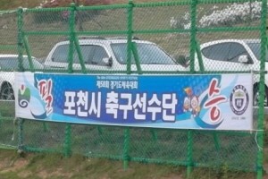경기도체전 시민축구단 관전기
