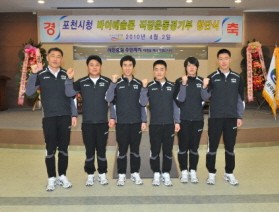포천시청 바이애슬론경기부 창단식 개최
