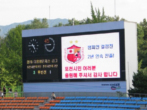 챔피언결정전 포천의 상대는 누구?