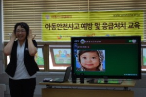 아동안전사고 예방 및 응급처치 교육