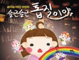 청정한 자연이 살아 생동하는<br>포천4월의(3/4주) 공연영화 안내
