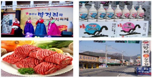 백운계곡 동장군 축제의 고장 이동면