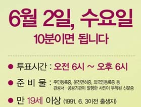 넉장씩두번투표하니까참쉽죠잉~