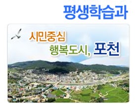 “2011년 평생학습 우수동아리 지원사업”공모