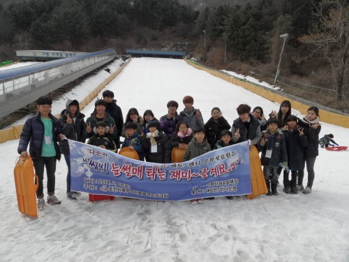 포천북부무한돌봄, 다문화아동 겨울문화체험 활동