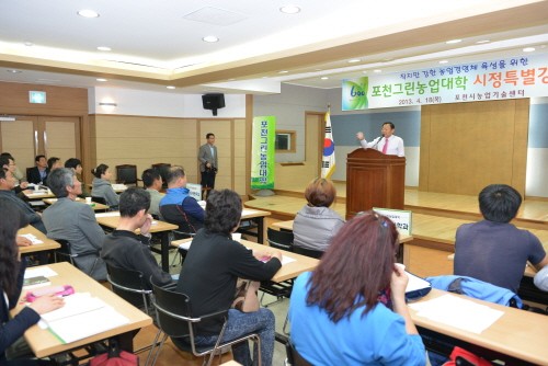 포천시, 지역농업 발전을 위한 리더양성 교육 실시 