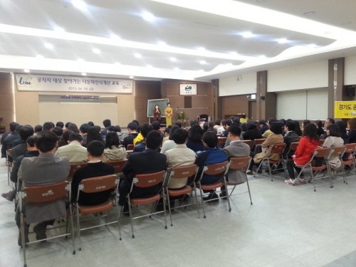 포천시, 공직자 대상 찾아가는 다문화인식개선 교육 개최