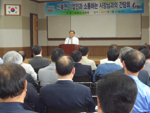 포천시 신북면, 기업인 간담회 개최 