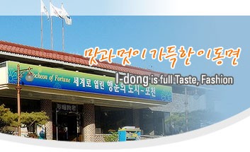 이동면, 설맞이 이웃돕기 250여 가구에 선물세트 전달