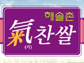 포천쌀 이용 음식점 및 집단급식소에<br>인센티브 지원 본격 실시