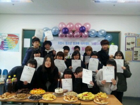 청소년방과후아카데미 ‘구절초 제2기 자원봉사 발대식!!’ 출범