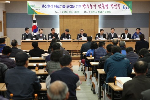 맞춤형 종합컨설팅으로 한우농가 애로기술 해결 !