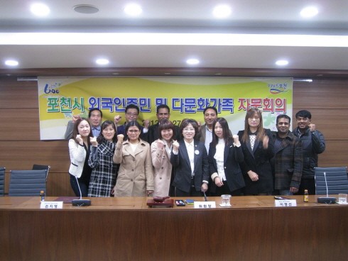 포천시, 외국인주민 및 다문화가족지원 자문회 개최