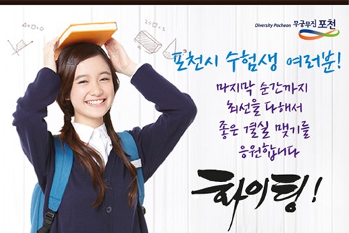 11월 7일 수능시험