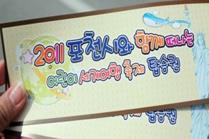 ˝어린이 날 축제현장˝