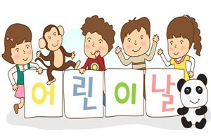 어린이날 어디가세요? 신나는 포천랜드로 오세요!!