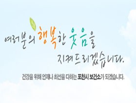 어르신을 위한 99.88 건강프로그램,<br>선단동보건지소에서 시작!