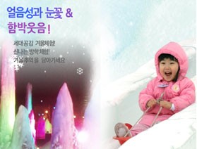제7회 포천백운계곡동장군축제
