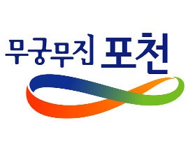 제8회 포동 청소년 축제