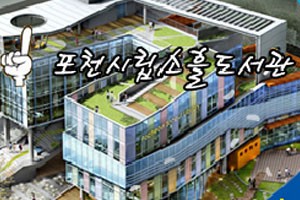 시립소흘도서관 독서 아카데미 참여 안내