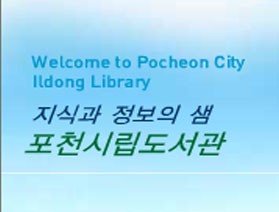 일동도서관, 자기주도학습 멘토링 특강 개최