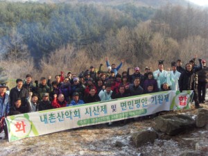 2012년 임진년 내촌면민 평안 기원제 개최