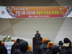 영중면, 한화 신규직원 “사랑의 쌀”기증식 가져...
