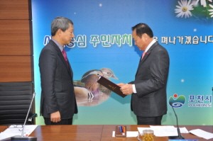 2012 포천 세계대학태권도선수권대회 조직위원회 개최