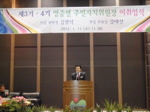 영중면 주민자치위원장 이․취임식 개최
