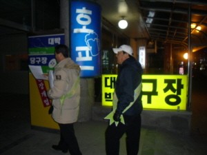일동면 청소년지도위원회 , 청소년을 위한 힘찬 발걸음 