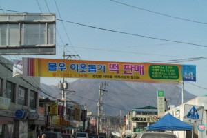 관인면 기관단체 설 맞이 대청소 실시