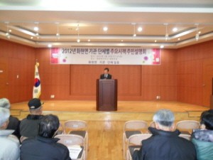 포천시 화현면, 2012년 기관․단체 주요시책 주민설명회 개최