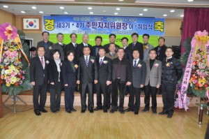 선단동 주민자치위원장 이취임식 성료