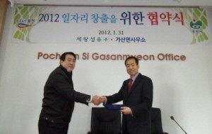가산면, (주)세왕섬유와 일자리창출을 위한 협약 체결