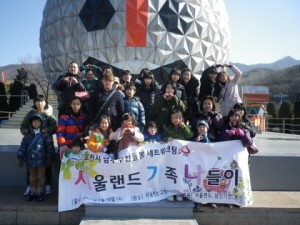 포천 남부무한돌봄팀, 저소득가정을 위한‘서울랜드 가족나들이’
