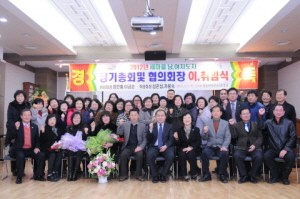 일동면 남여새마을지도자회, 총회 및 회장 이.취임식 개최
