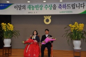 군내면 박광붕, 문혜경 부부 이달의 새농민상 수상