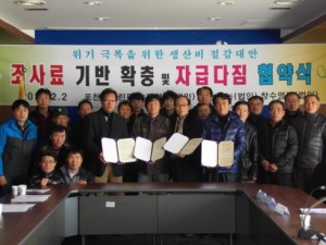 포천시, 조사료 기반확충 및 자급다짐 협약식 개최