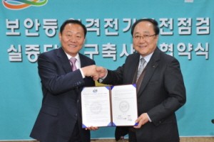 포천시, 전국최초‘보안등 원격 안전점검시스템’시범 설치