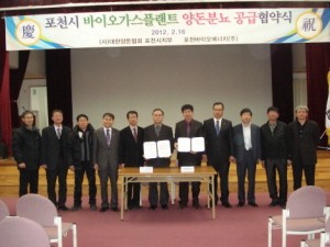 포천바이오가스플랜트 양돈분뇨 공급 협약식 개최